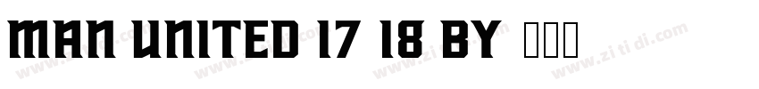 Man United 17 18 by字体转换